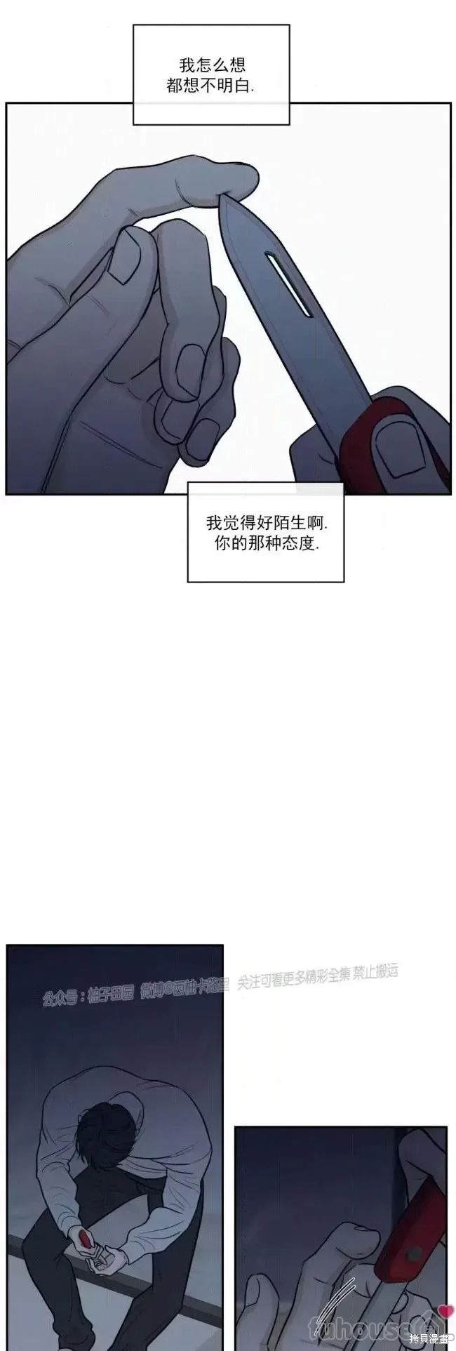 第64话 第6页