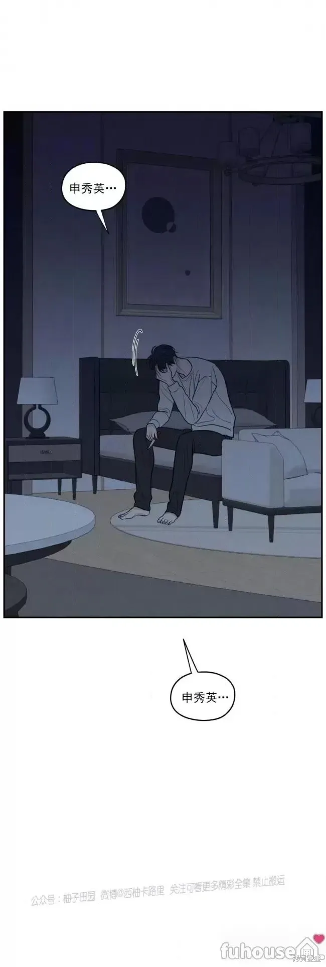 第64话 第10页