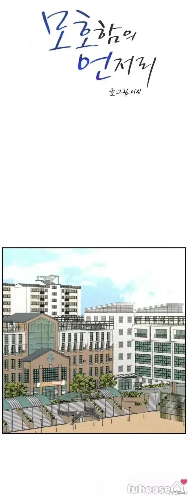 第64话 第11页