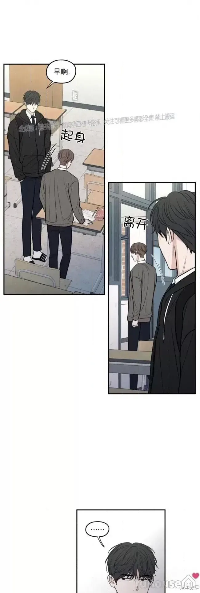 第64话 第14页