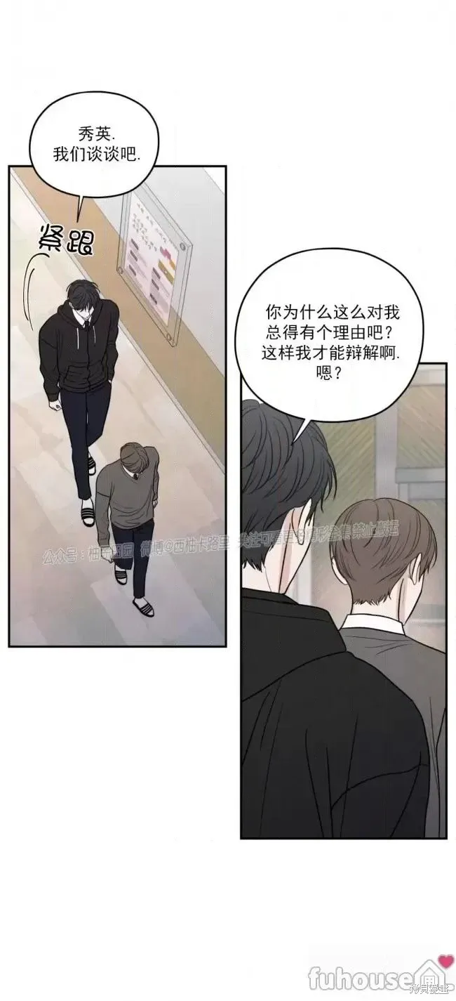 第64话 第20页