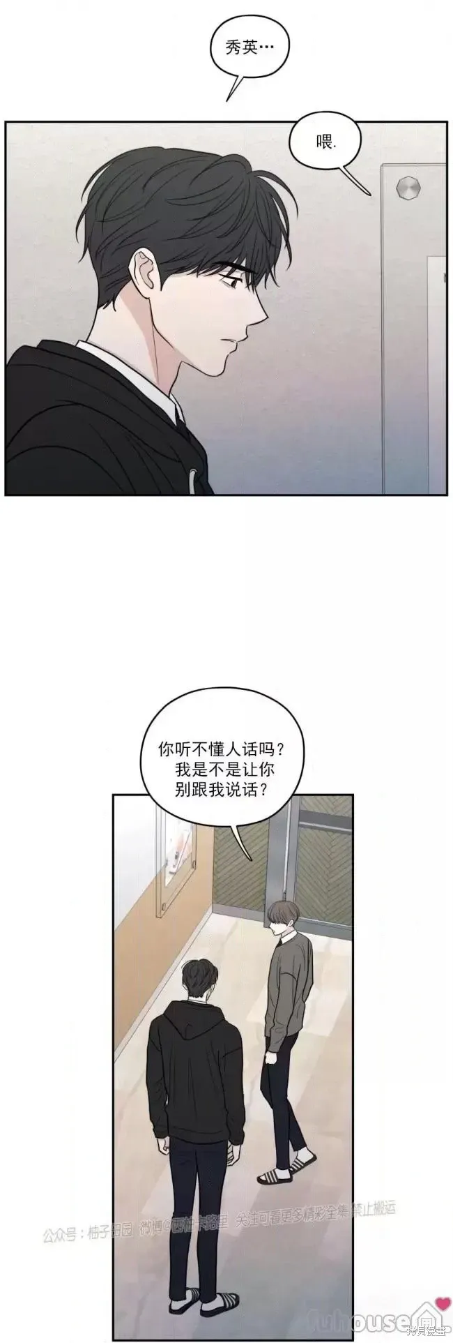 第64话 第21页
