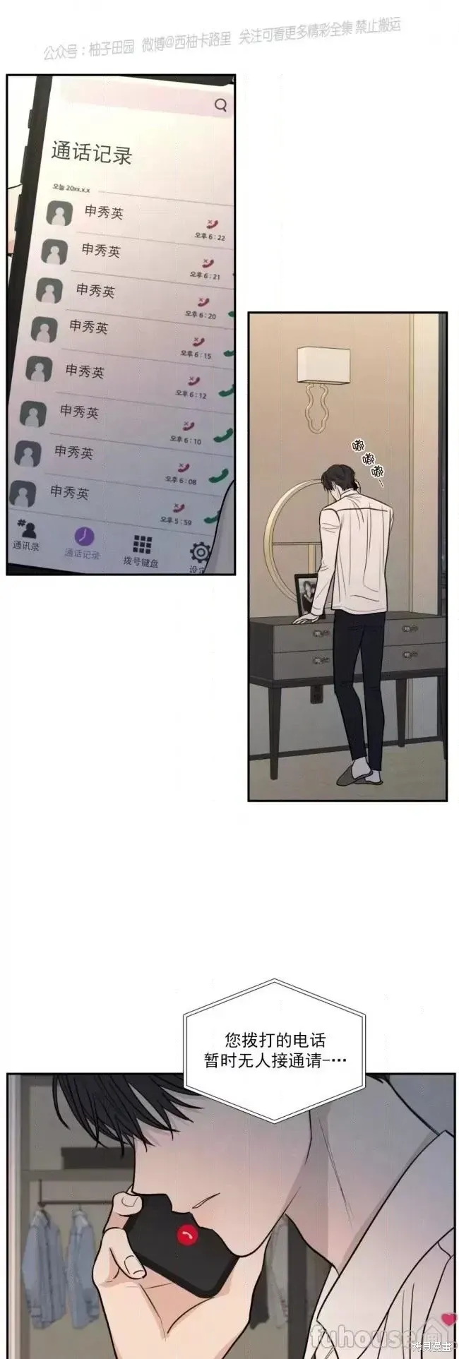 第64话 第26页