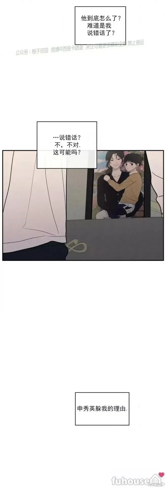 第64话 第28页