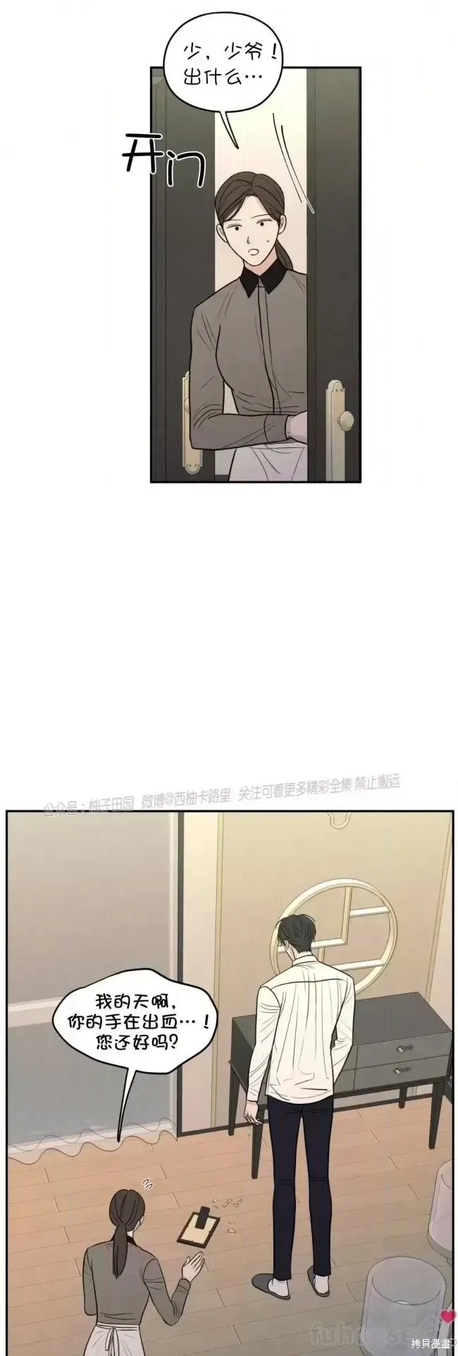 第64话 第33页