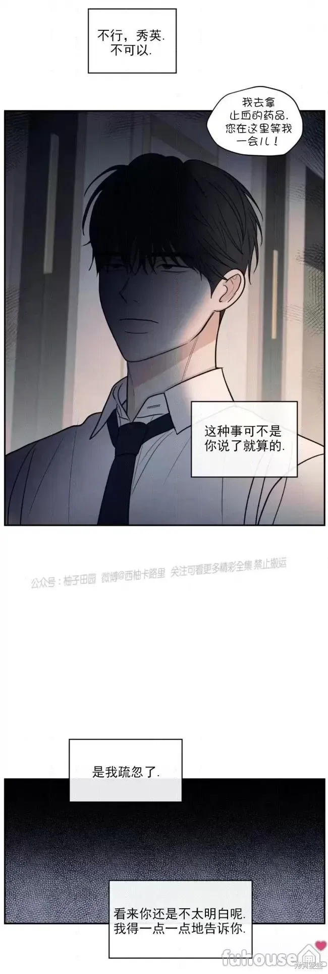 第64话 第35页
