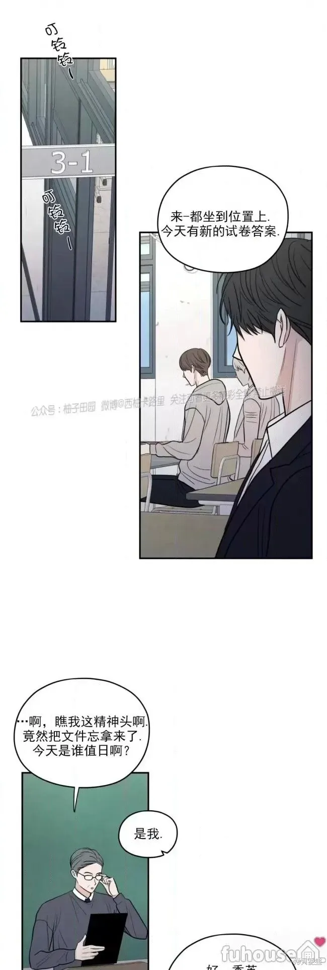 第64话 第37页