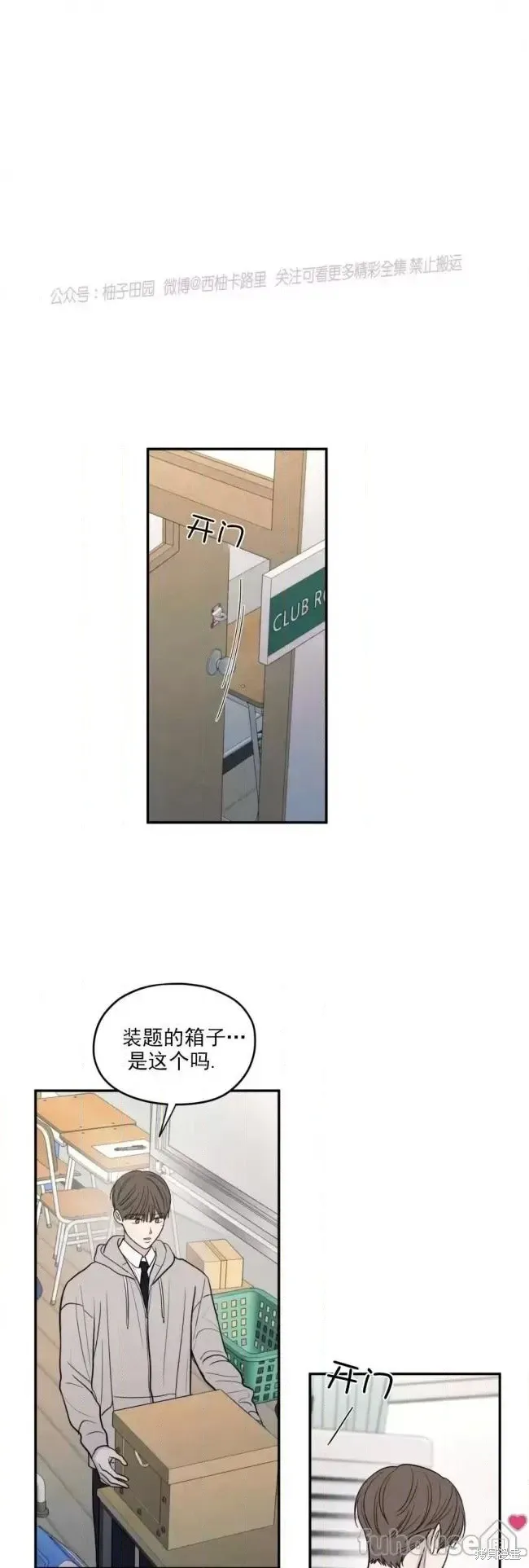 第64话 第39页