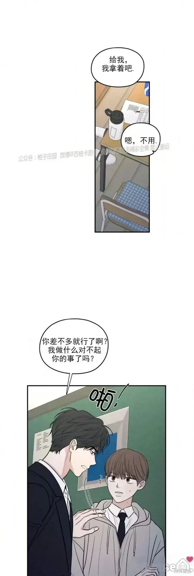 第64话 第43页