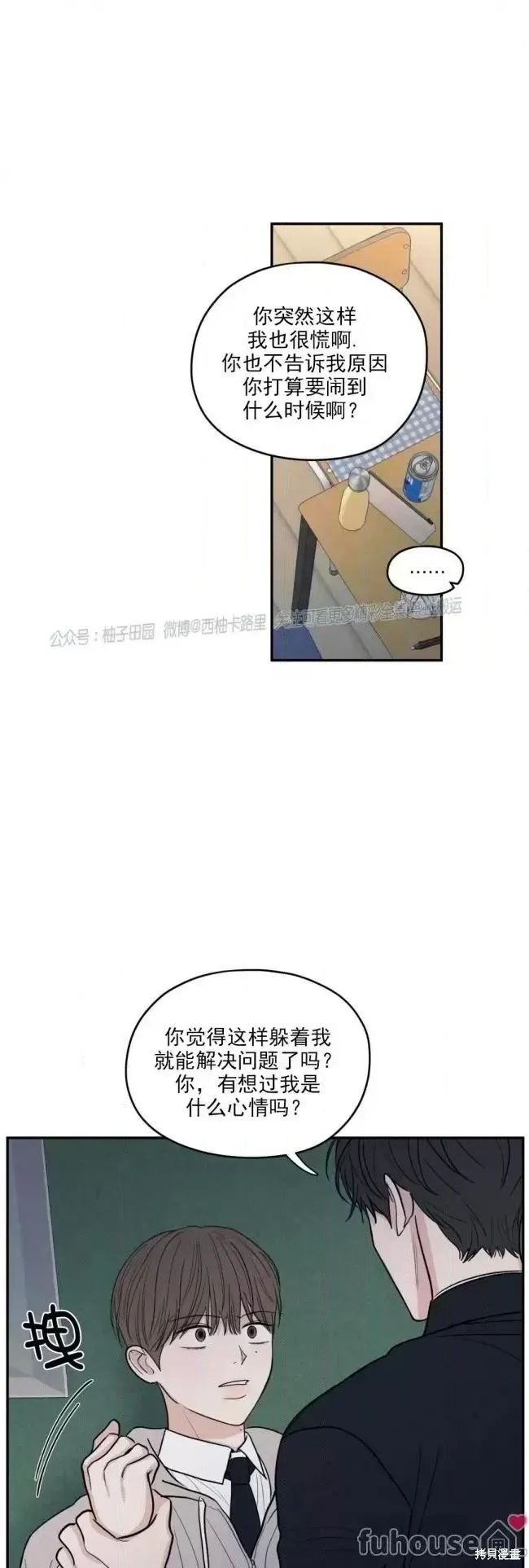 第64话 第45页