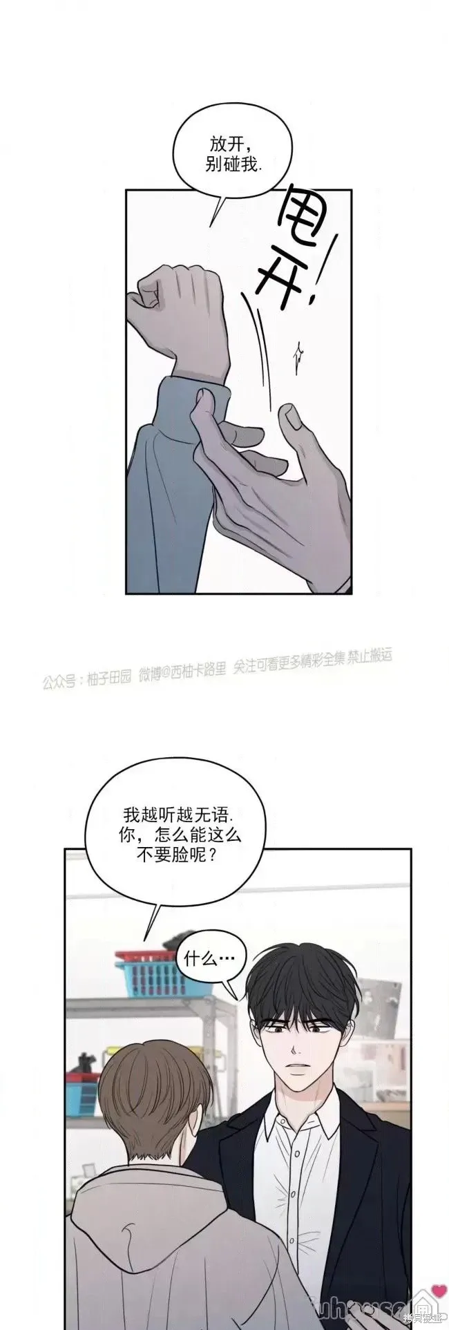 第64话 第47页