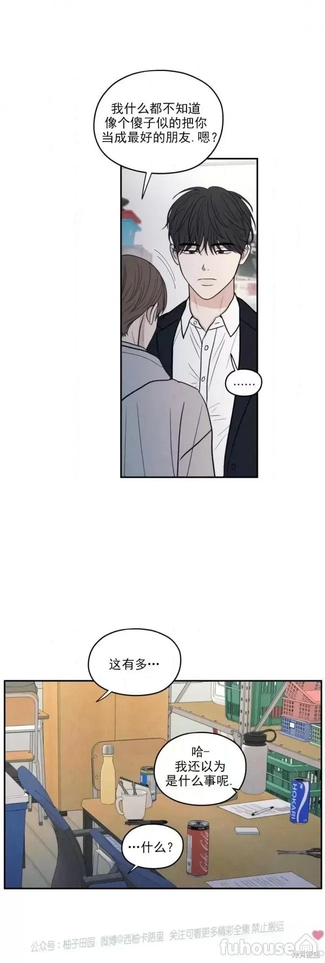 第64话 第50页