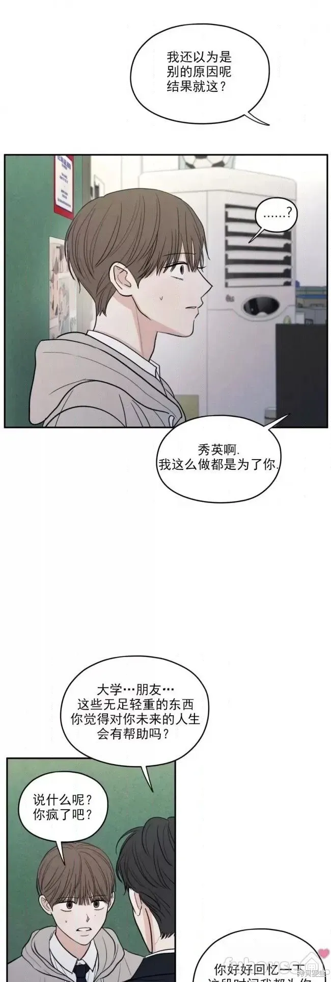 第64话 第51页