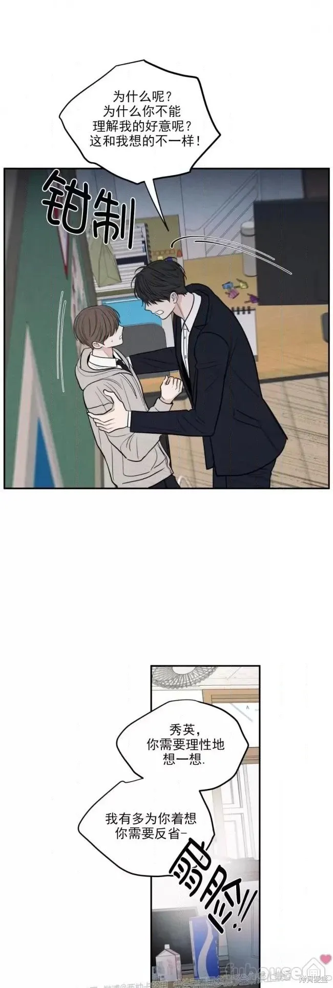 第64话 第53页