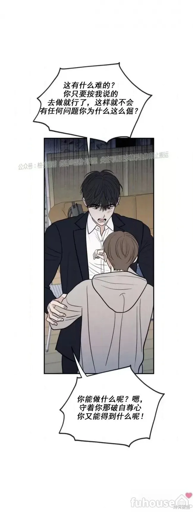 第64话 第58页