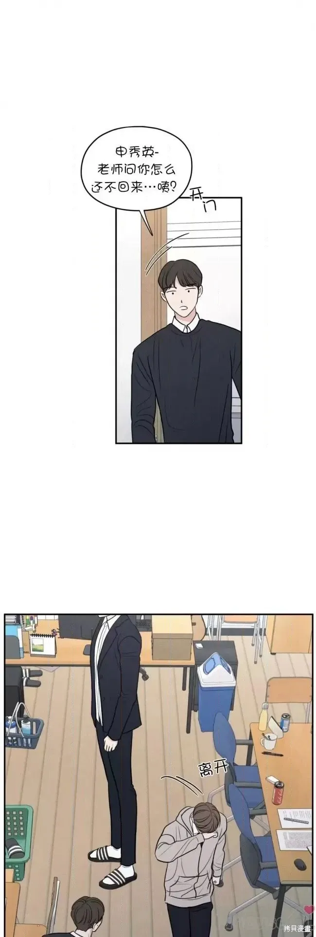 第64话 第61页