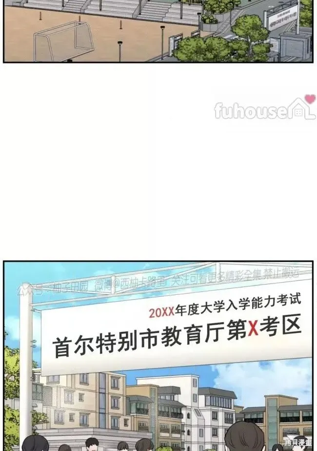 第65话 第2页