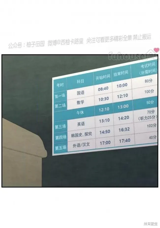第65话 第11页