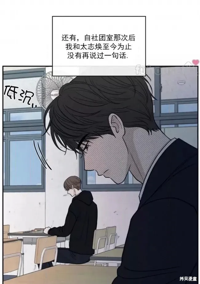 第65话 第34页