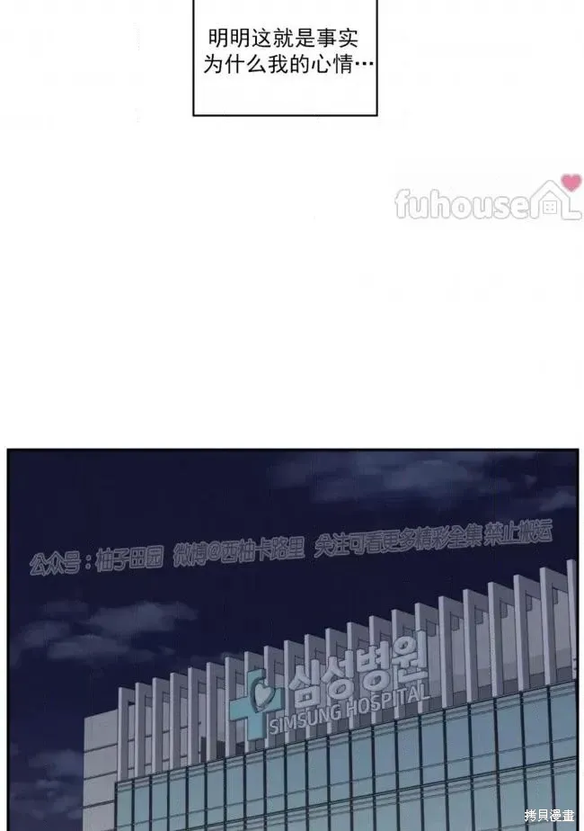 第65话 第52页