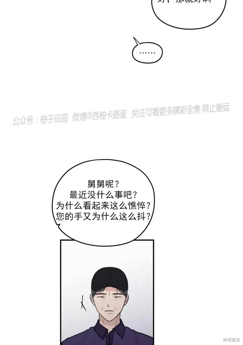 第65话 第71页