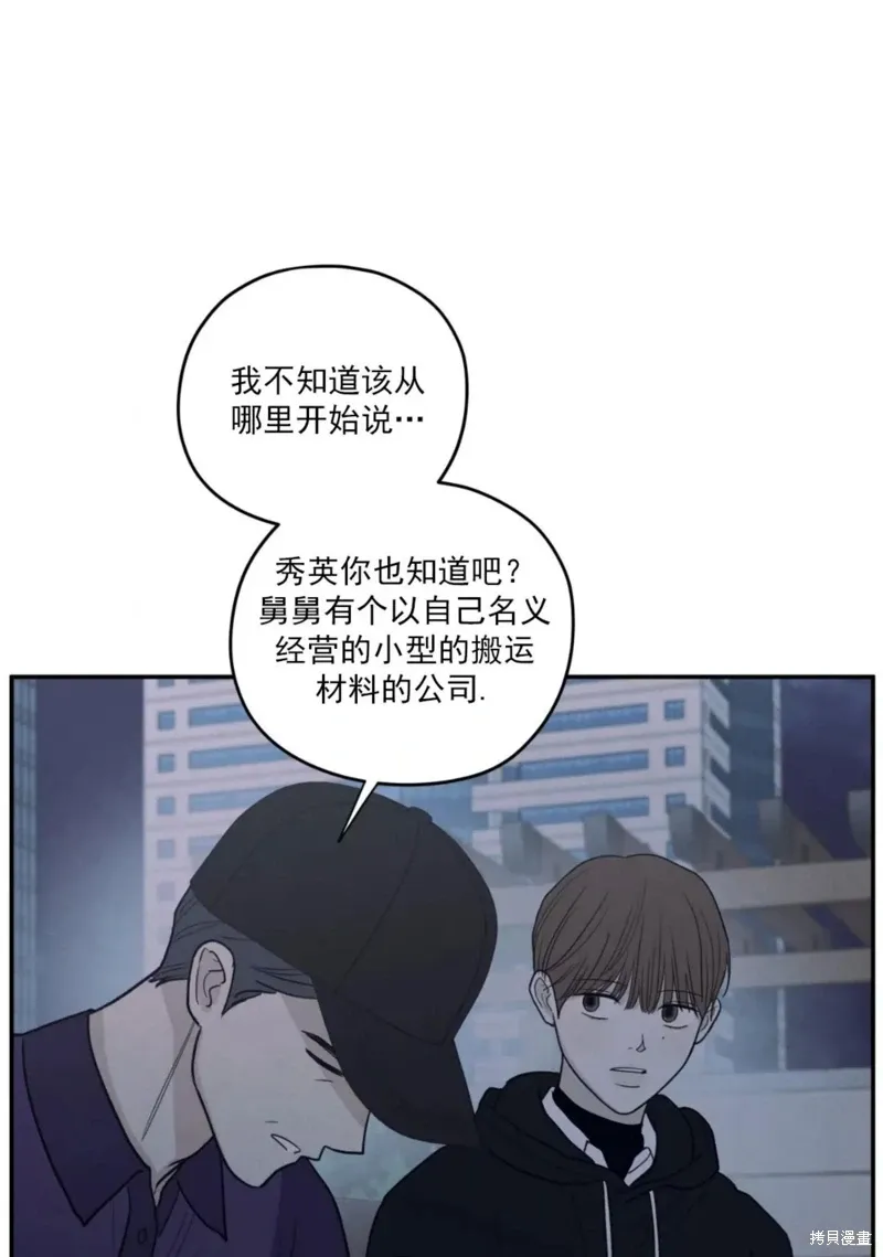 第65话 第78页