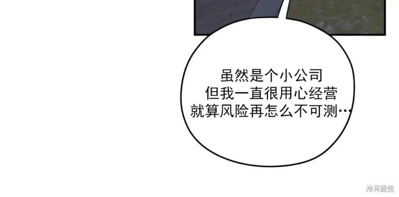 第65话 第82页