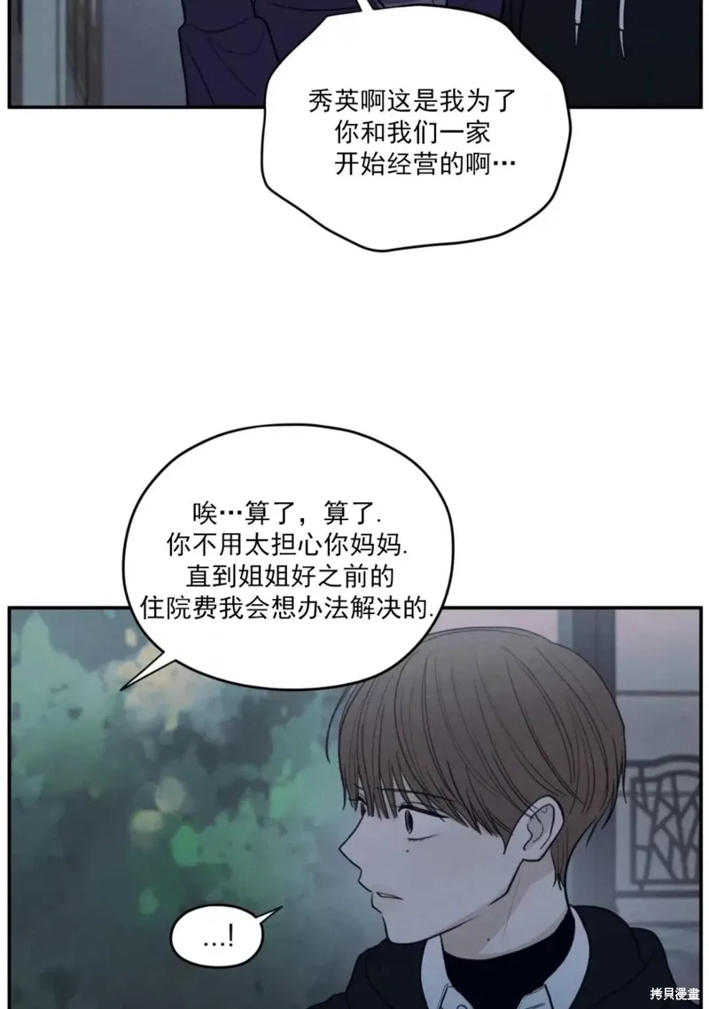 第65话 第84页