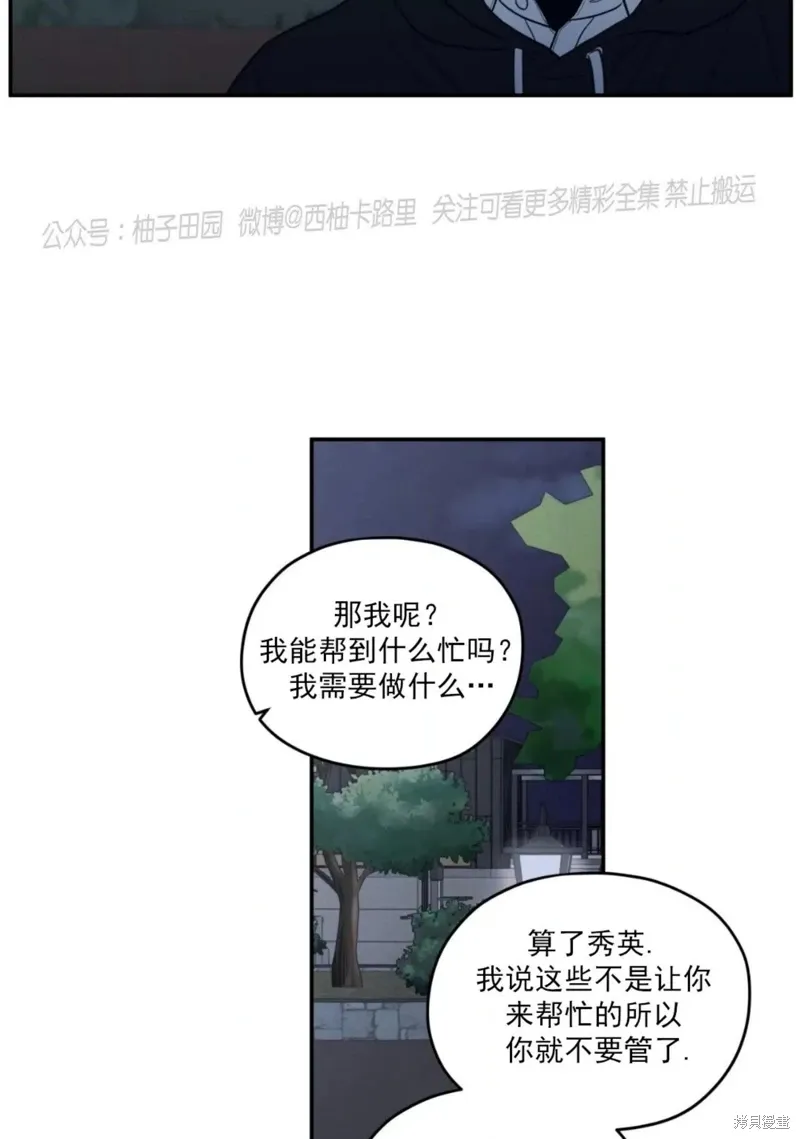 第65话 第85页