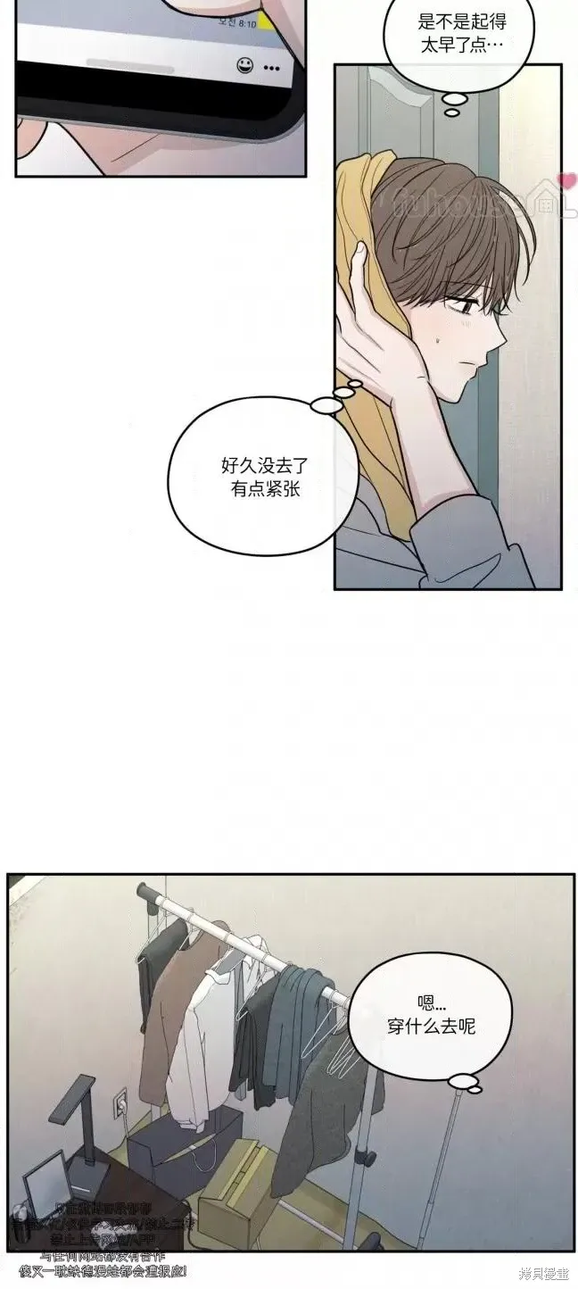 第72话 第4页
