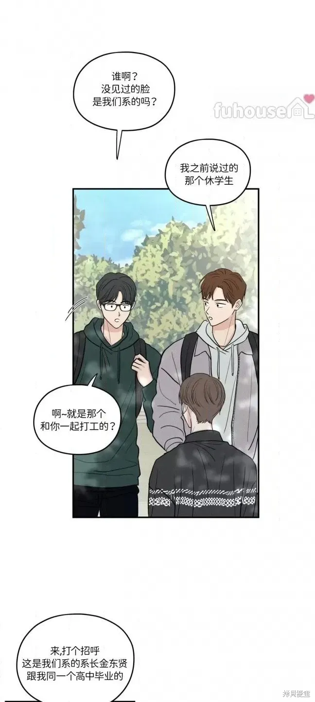 第72话 第19页