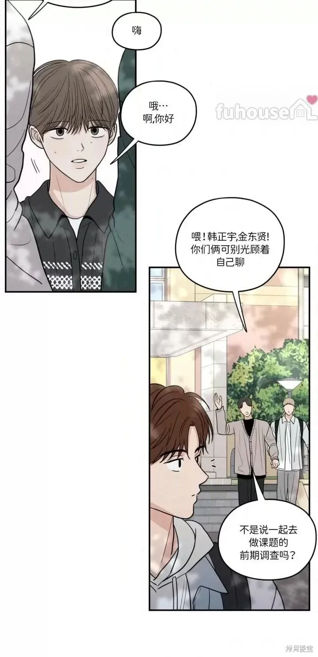 第72话 第20页