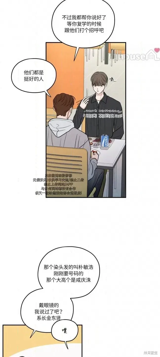 第72话 第30页