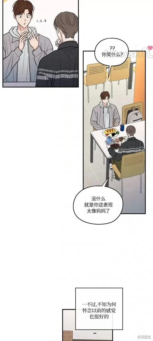 第72话 第31页