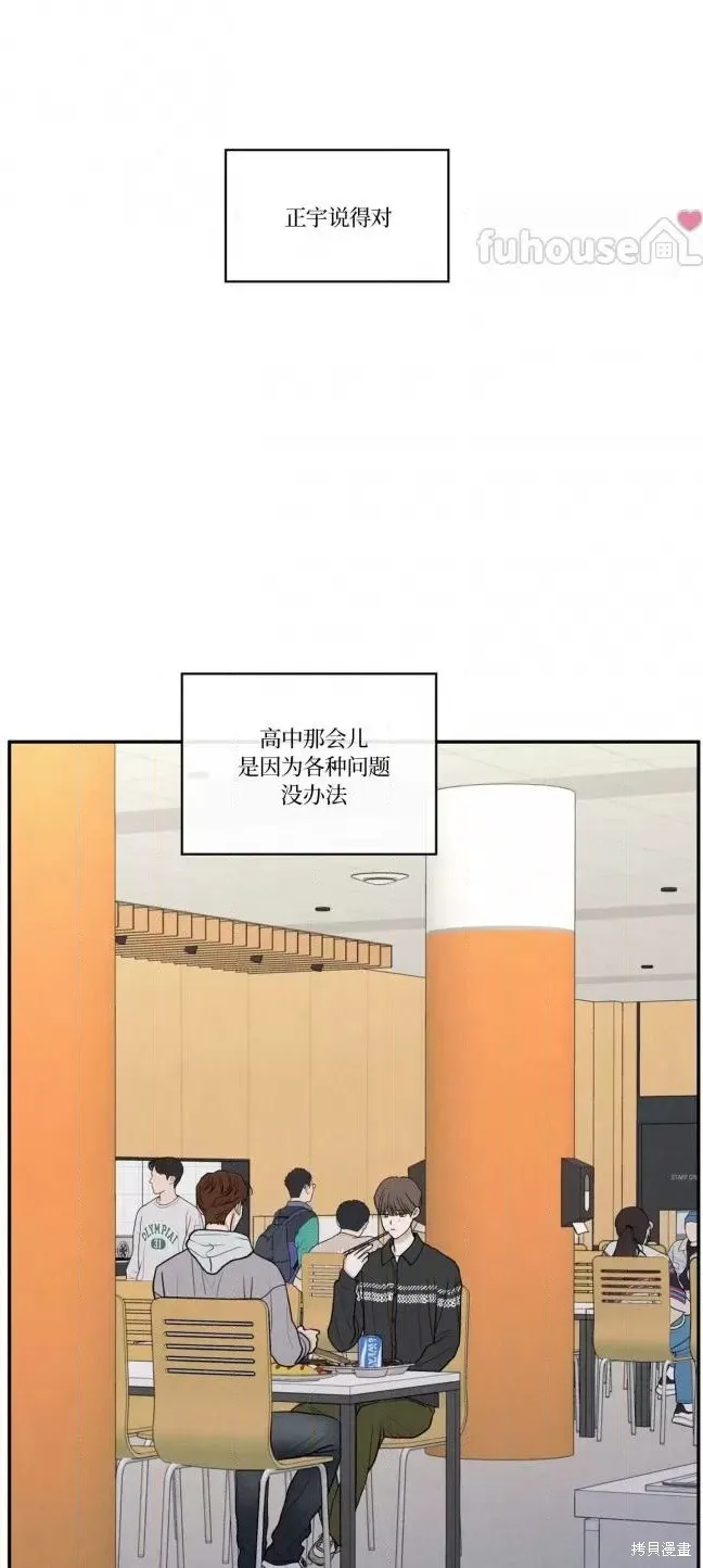 第72话 第33页
