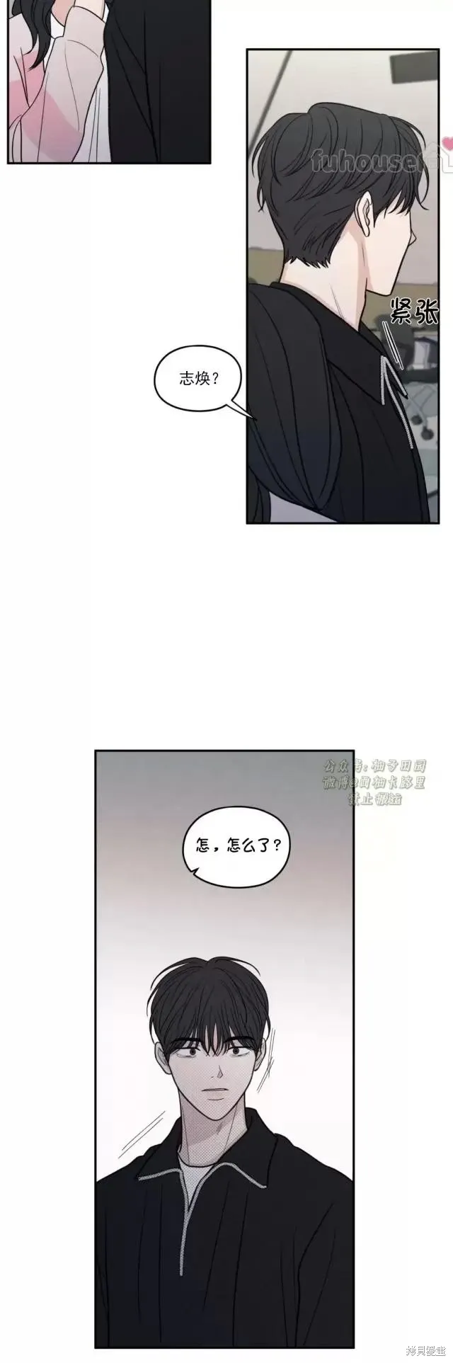 第73话 第2页