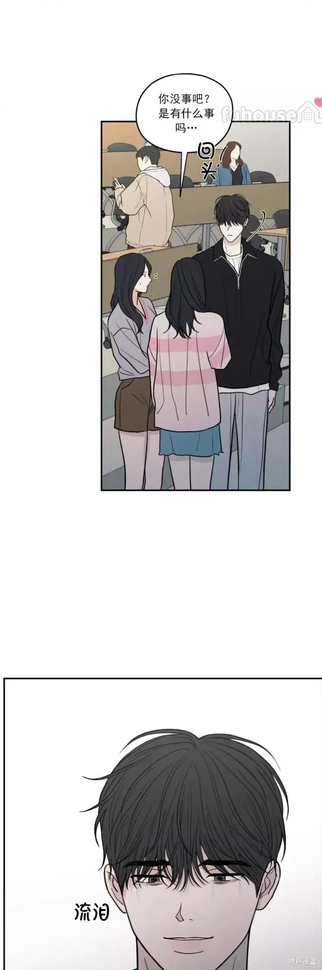 第73话 第4页