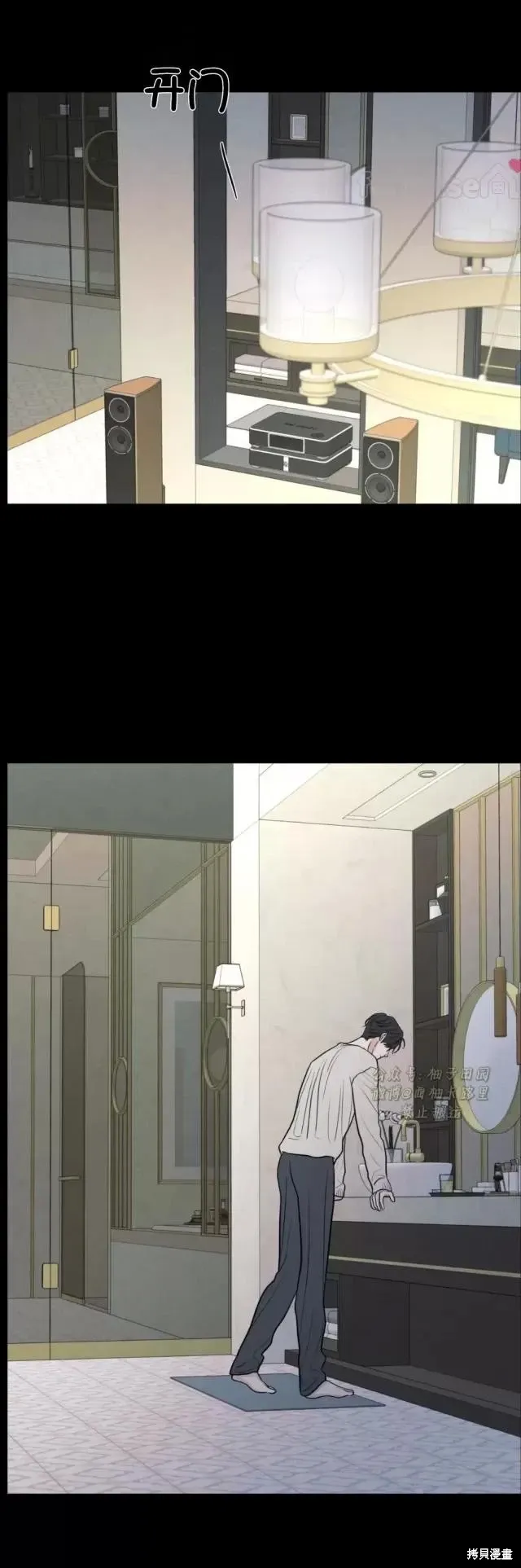 第73话 第7页