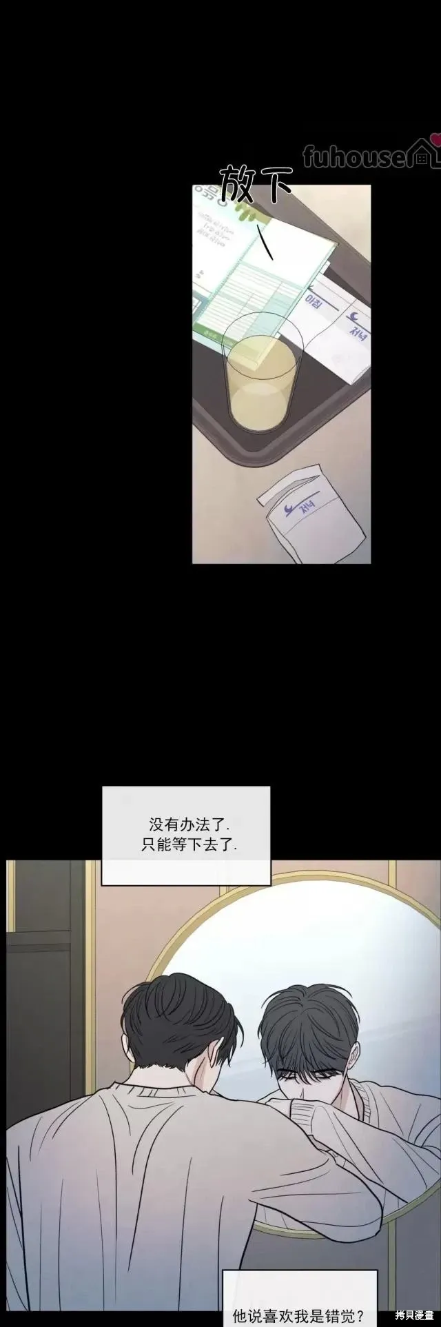 第73话 第8页