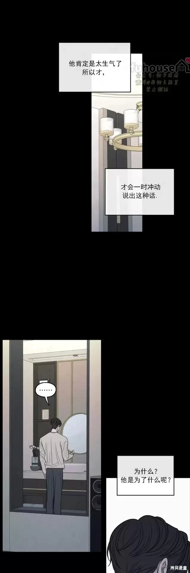 第73话 第10页