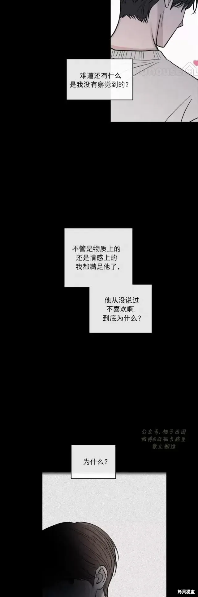 第73话 第11页