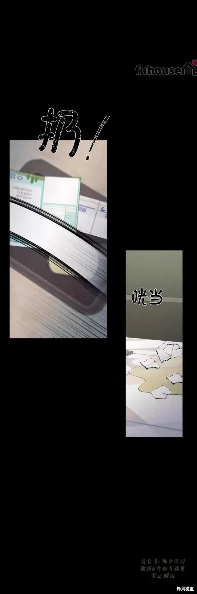 第73话 第13页
