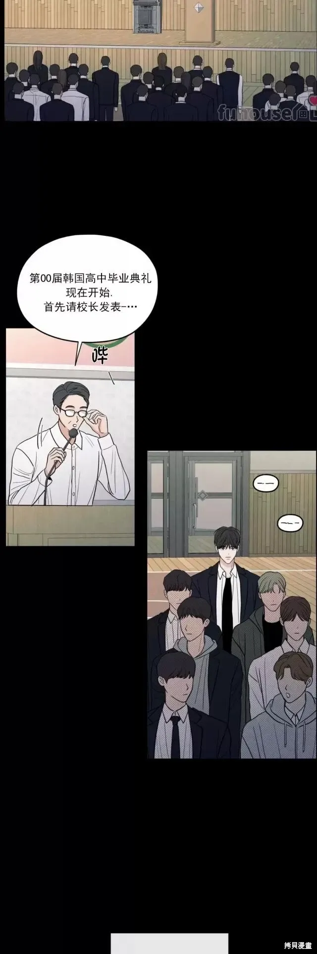 第73话 第16页