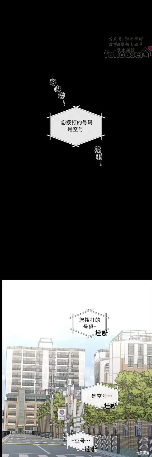 第73话 第20页