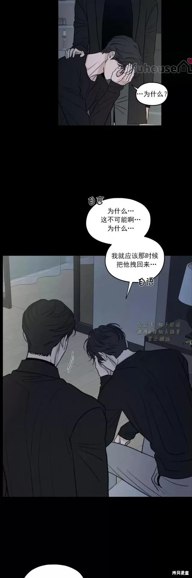 第73话 第29页
