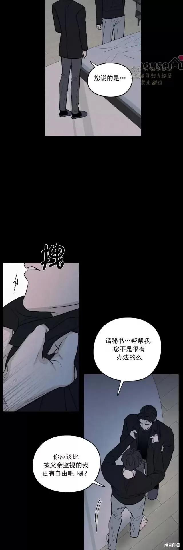 第73话 第32页