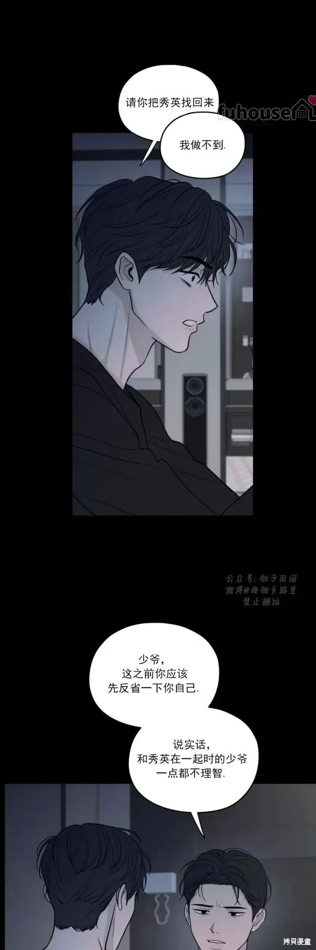 第73话 第34页
