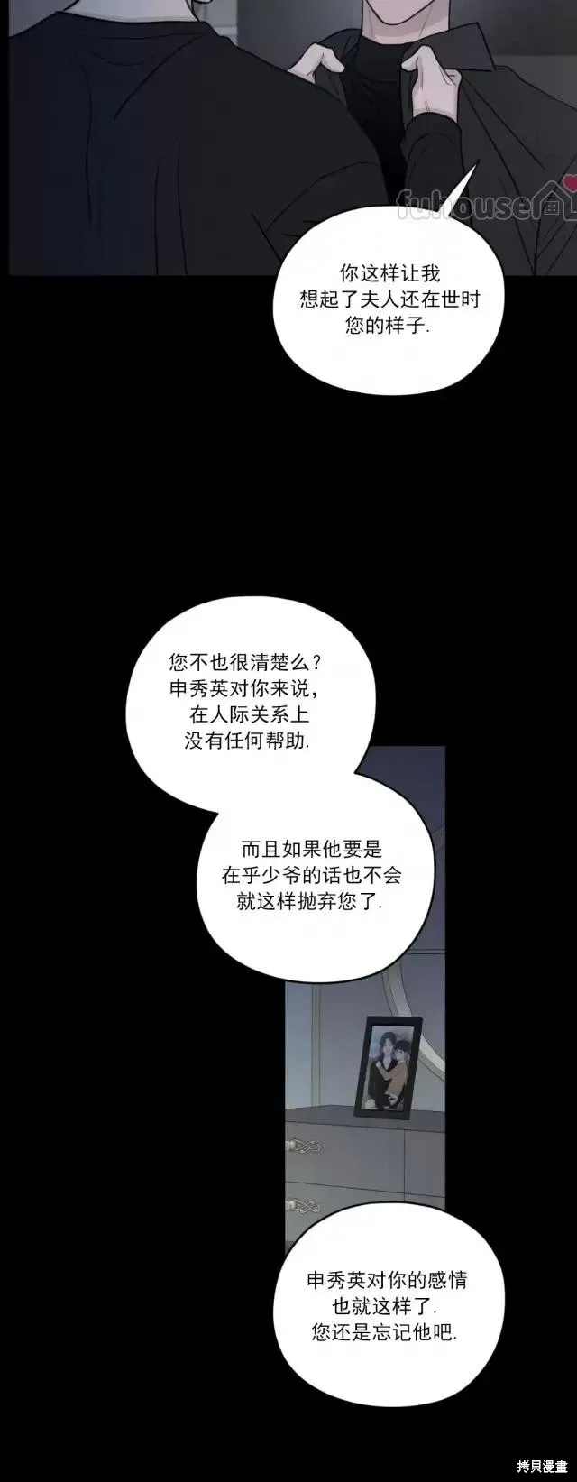 第73话 第35页