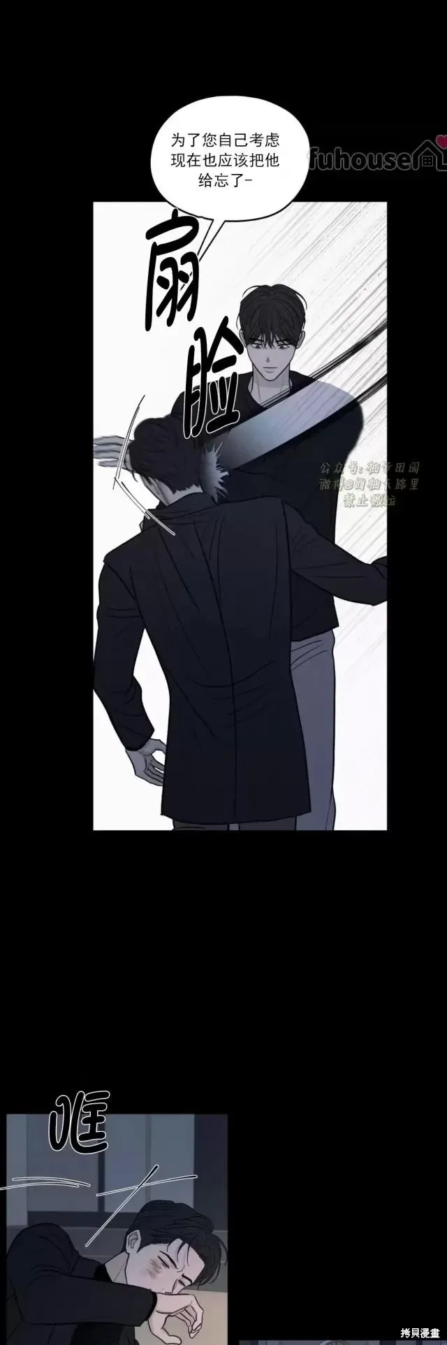 第73话 第36页