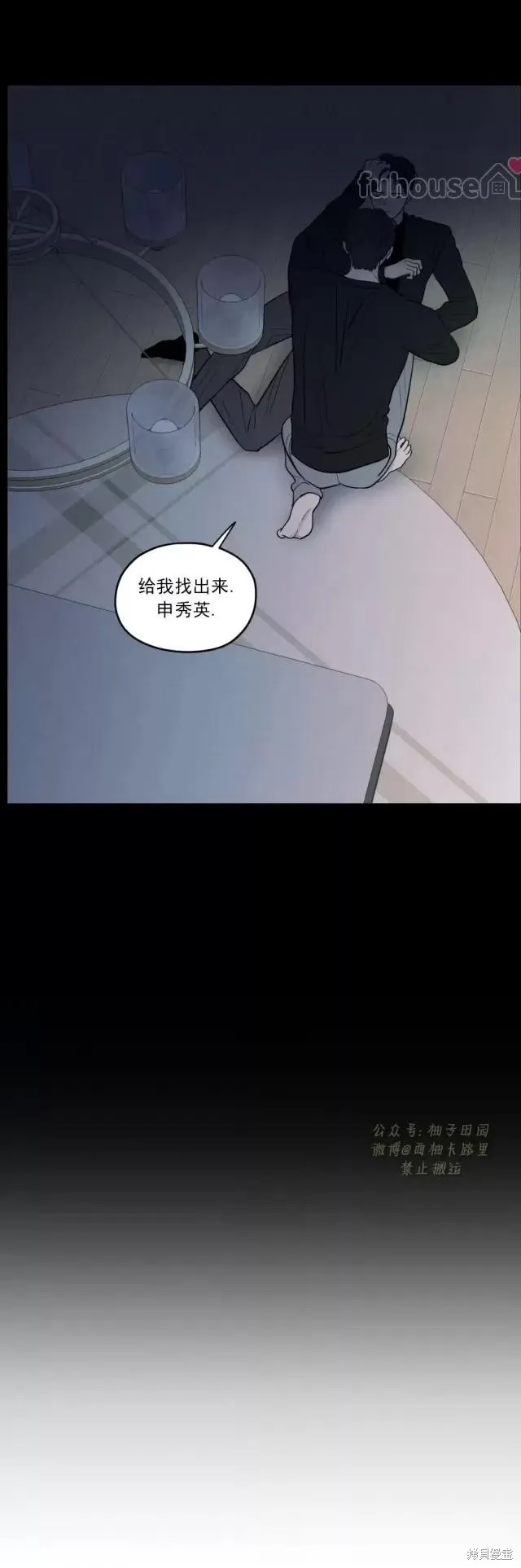 第73话 第40页